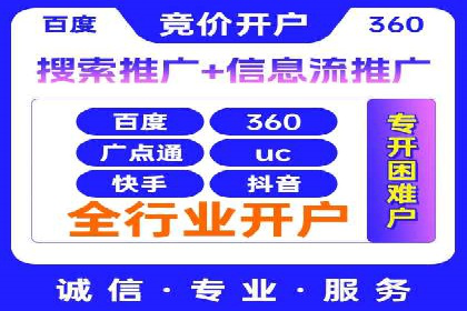 案例分享：竞价推广公司助力企业腾飞